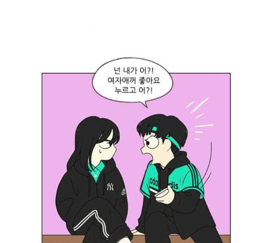 연애혁명 300화 나도 모르는 사이 24