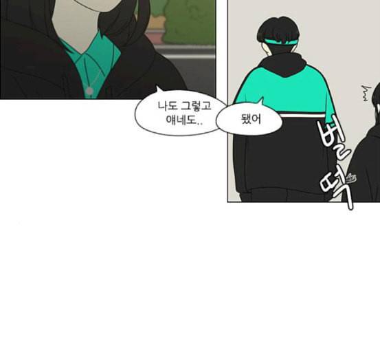 연애혁명 300화 나도 모르는 사이 26