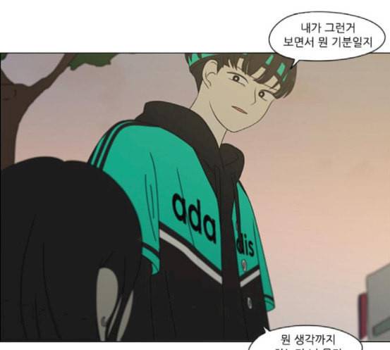 연애혁명 300화 나도 모르는 사이 27