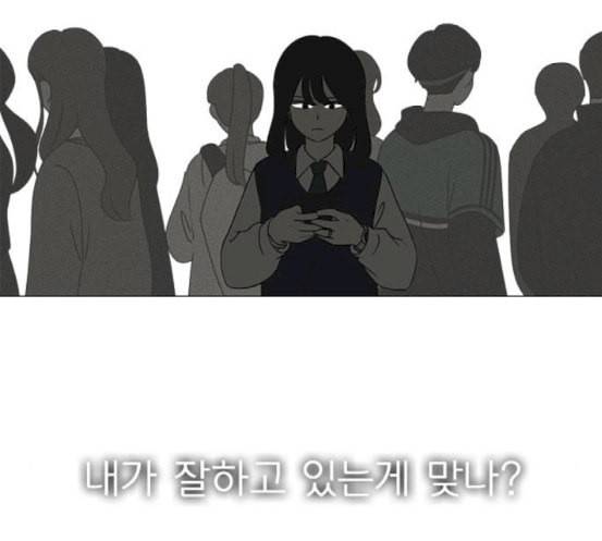 연애혁명 300화 나도 모르는 사이 37