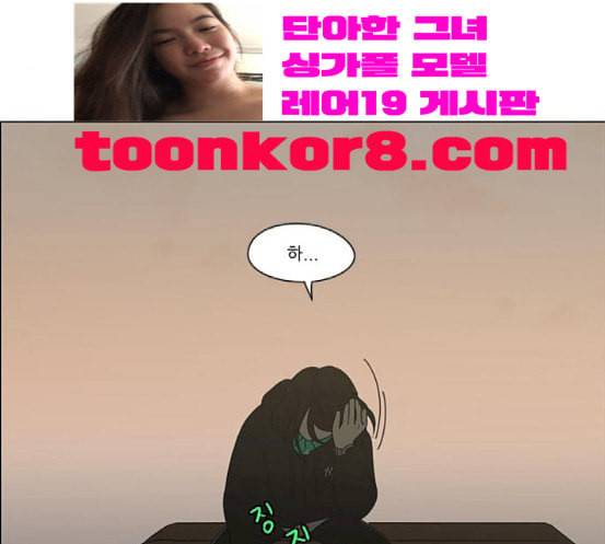 연애혁명 300화 나도 모르는 사이 38