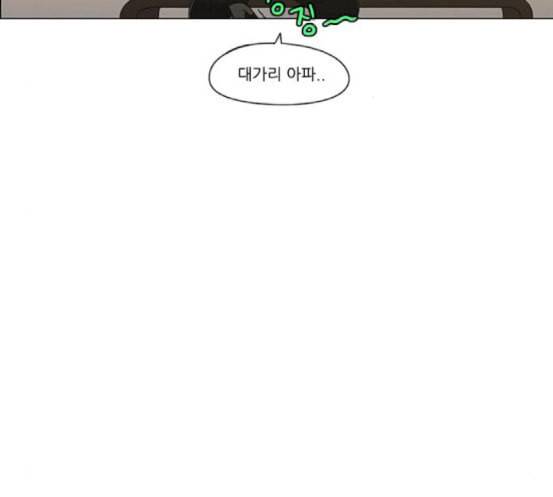 연애혁명 300화 나도 모르는 사이 39