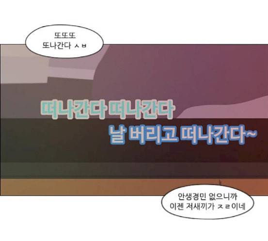 연애혁명 300화 나도 모르는 사이 40