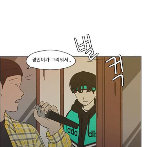 연애혁명 300화 나도 모르는 사이 41