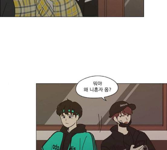 연애혁명 300화 나도 모르는 사이 42