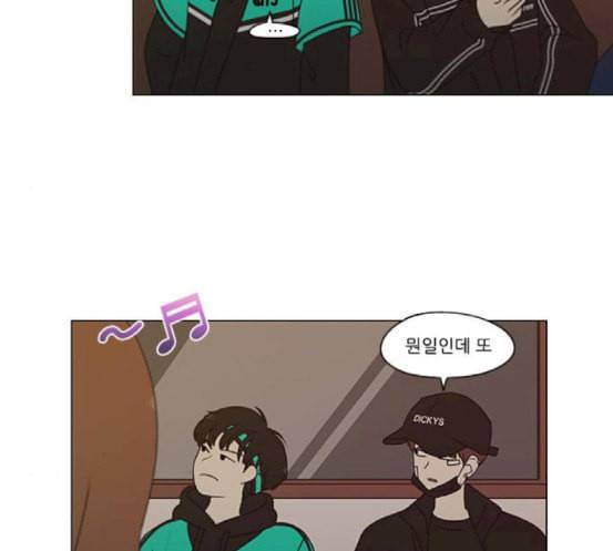 연애혁명 300화 나도 모르는 사이 43