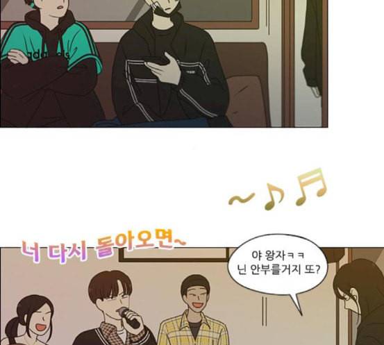 연애혁명 300화 나도 모르는 사이 46