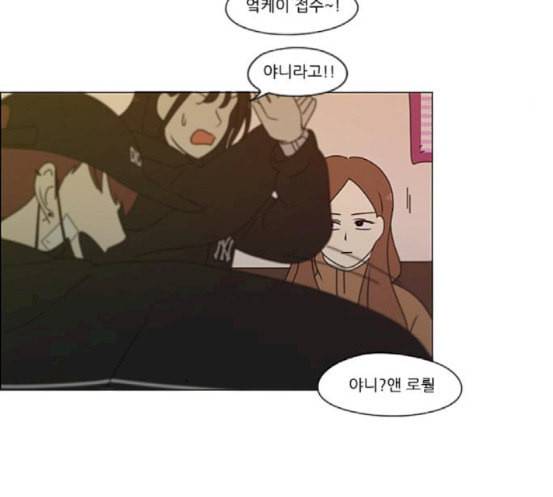 연애혁명 300화 나도 모르는 사이 49