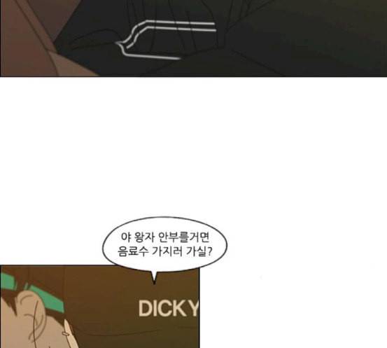 연애혁명 300화 나도 모르는 사이 56