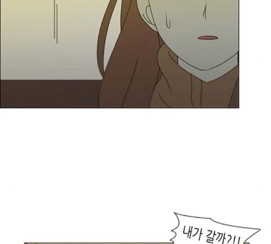연애혁명 300화 나도 모르는 사이 62