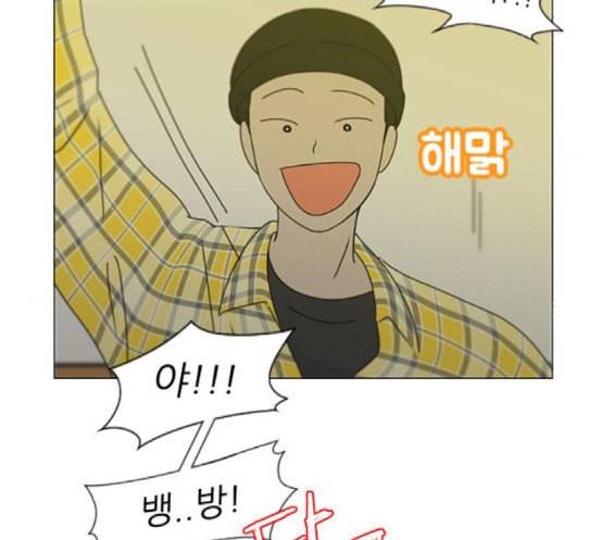 연애혁명 300화 나도 모르는 사이 63