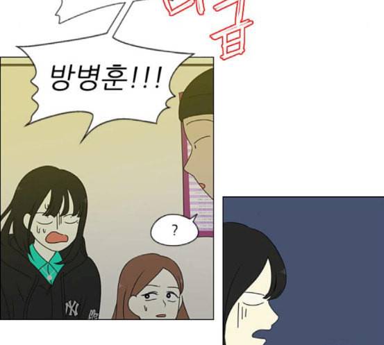 연애혁명 300화 나도 모르는 사이 64