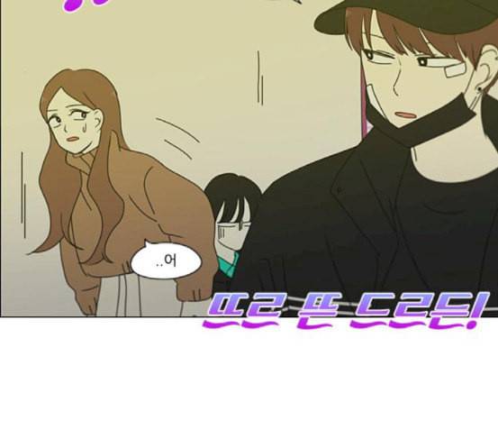 연애혁명 300화 나도 모르는 사이 66