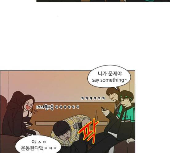 연애혁명 300화 나도 모르는 사이 69