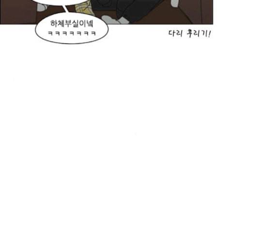 연애혁명 300화 나도 모르는 사이 70