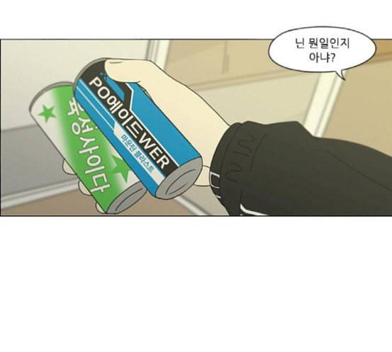 연애혁명 300화 나도 모르는 사이 71