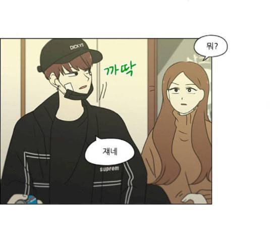 연애혁명 300화 나도 모르는 사이 72