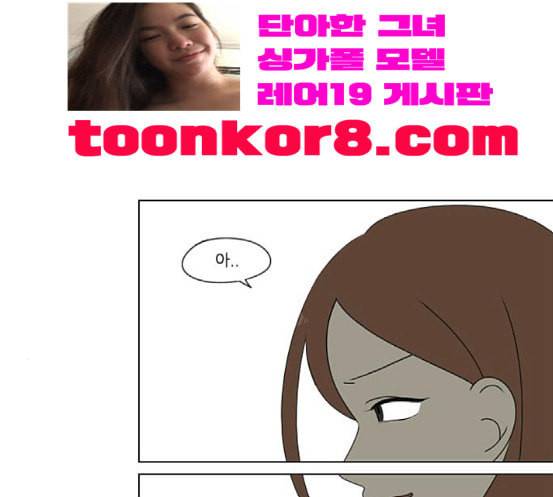 연애혁명 300화 나도 모르는 사이 73