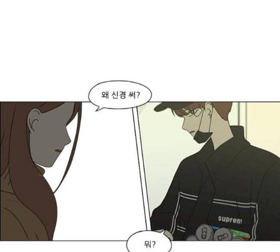 연애혁명 300화 나도 모르는 사이 76