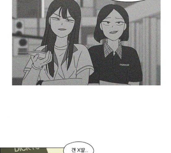 연애혁명 300화 나도 모르는 사이 80