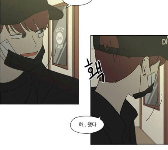 연애혁명 300화 나도 모르는 사이 81