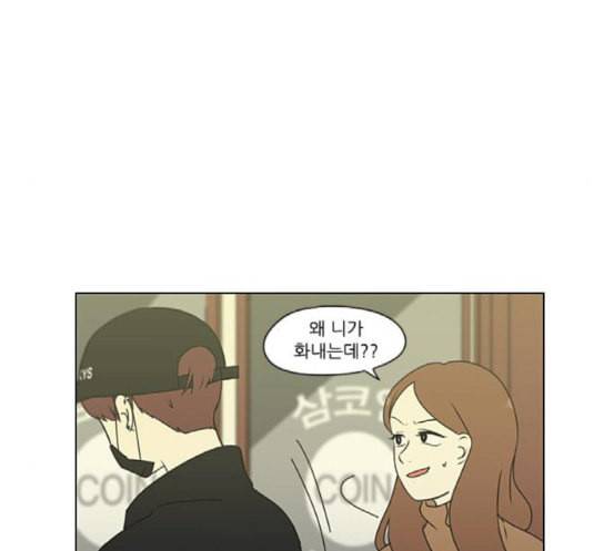 연애혁명 300화 나도 모르는 사이 82