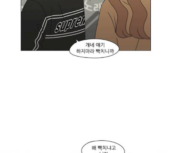 연애혁명 300화 나도 모르는 사이 83