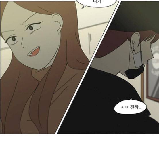 연애혁명 300화 나도 모르는 사이 84