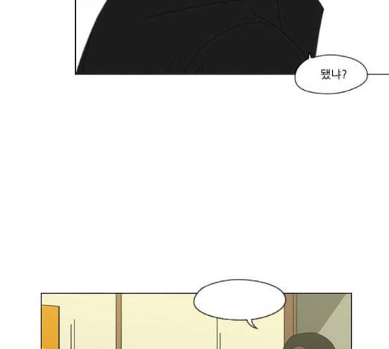 연애혁명 300화 나도 모르는 사이 87