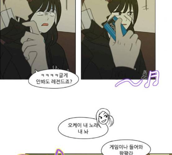 연애혁명 300화 나도 모르는 사이 97