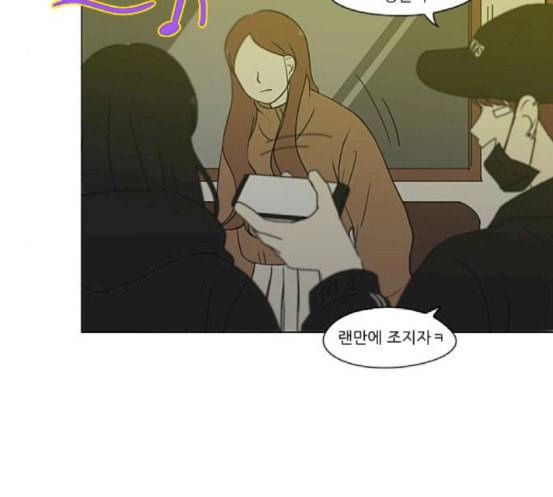 연애혁명 300화 나도 모르는 사이 98
