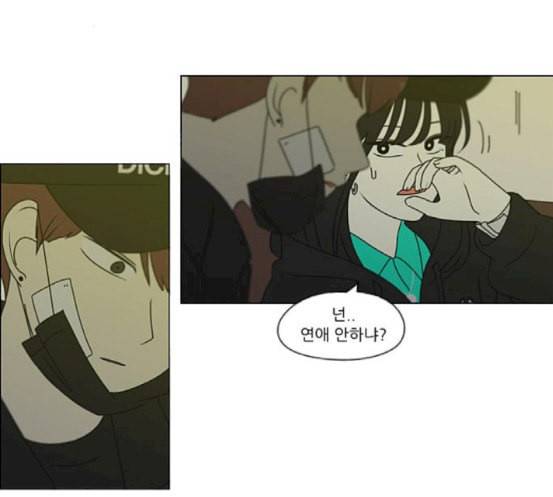 연애혁명 300화 나도 모르는 사이 101