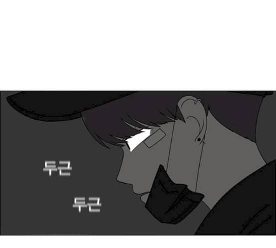 연애혁명 300화 나도 모르는 사이 102