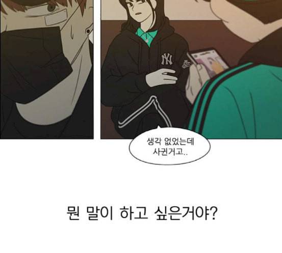연애혁명 300화 나도 모르는 사이 111