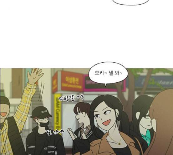 연애혁명 300화 나도 모르는 사이 115