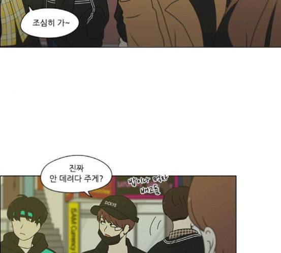 연애혁명 300화 나도 모르는 사이 116