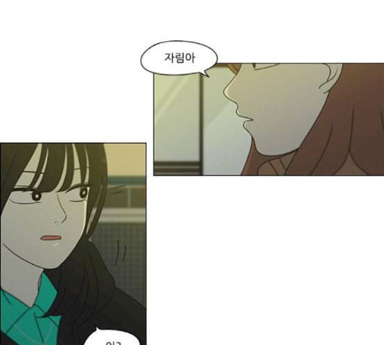 연애혁명 300화 나도 모르는 사이 119
