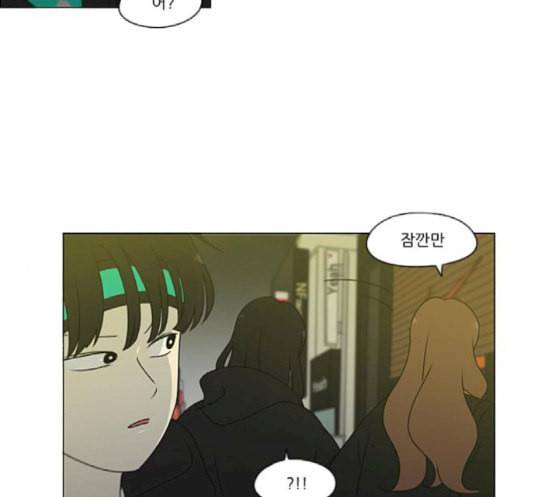 연애혁명 300화 나도 모르는 사이 120