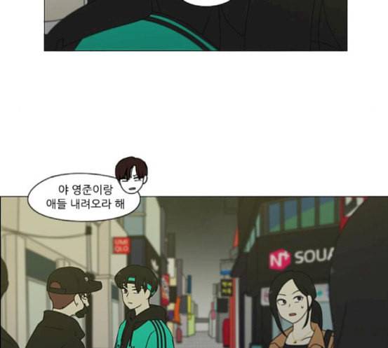 연애혁명 300화 나도 모르는 사이 121