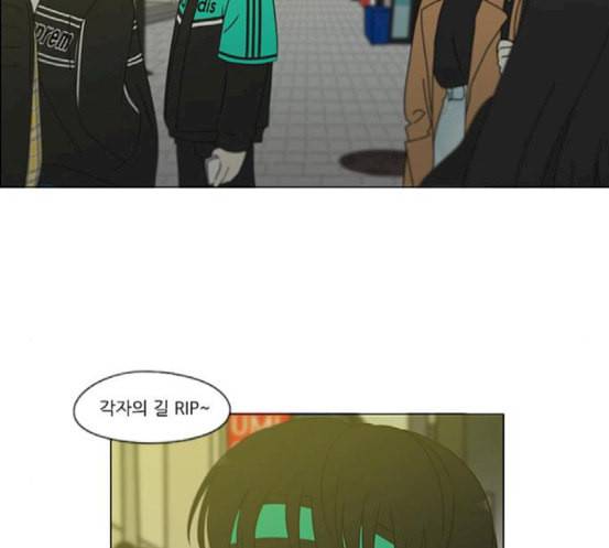 연애혁명 300화 나도 모르는 사이 122