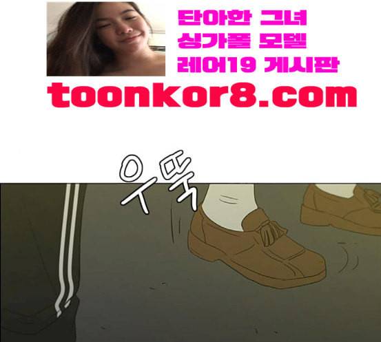 연애혁명 300화 나도 모르는 사이 124