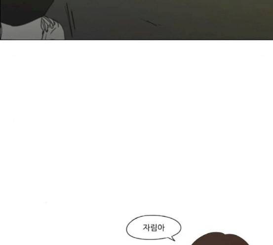 연애혁명 300화 나도 모르는 사이 125