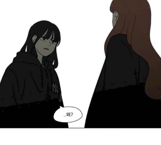 연애혁명 300화 나도 모르는 사이 126