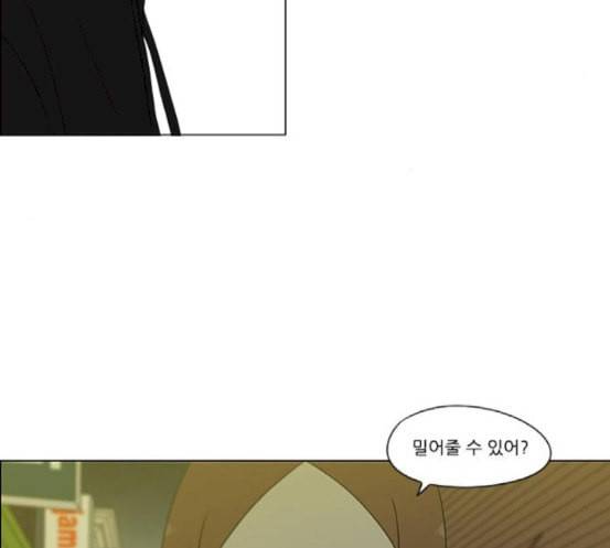 연애혁명 300화 나도 모르는 사이 129