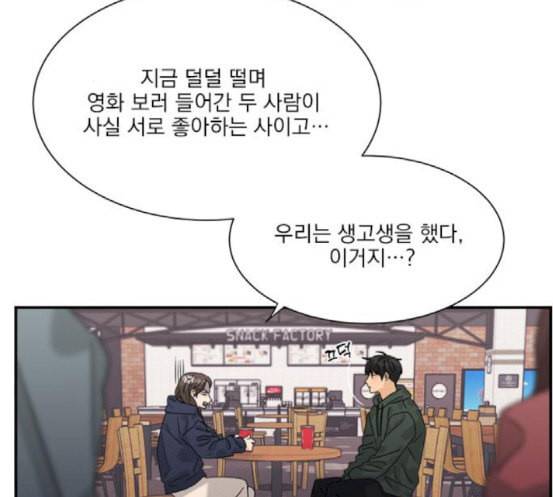 원수를 사랑하라 38화 3