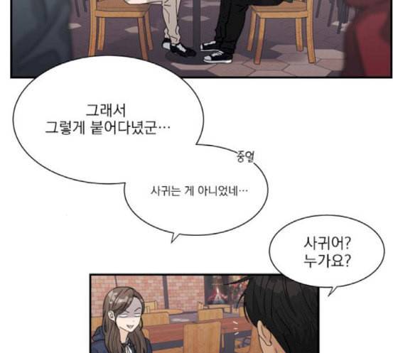 원수를 사랑하라 38화 4