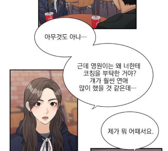 원수를 사랑하라 38화 5