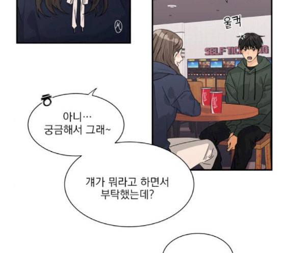 원수를 사랑하라 38화 6
