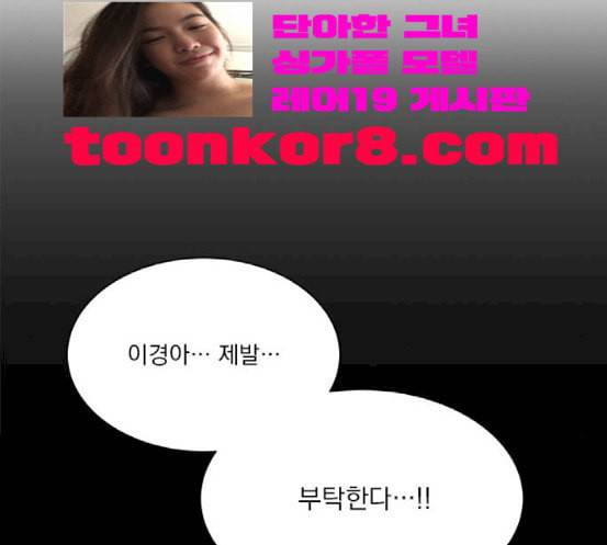 원수를 사랑하라 38화 8