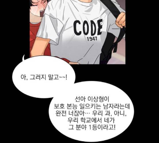 원수를 사랑하라 38화 10